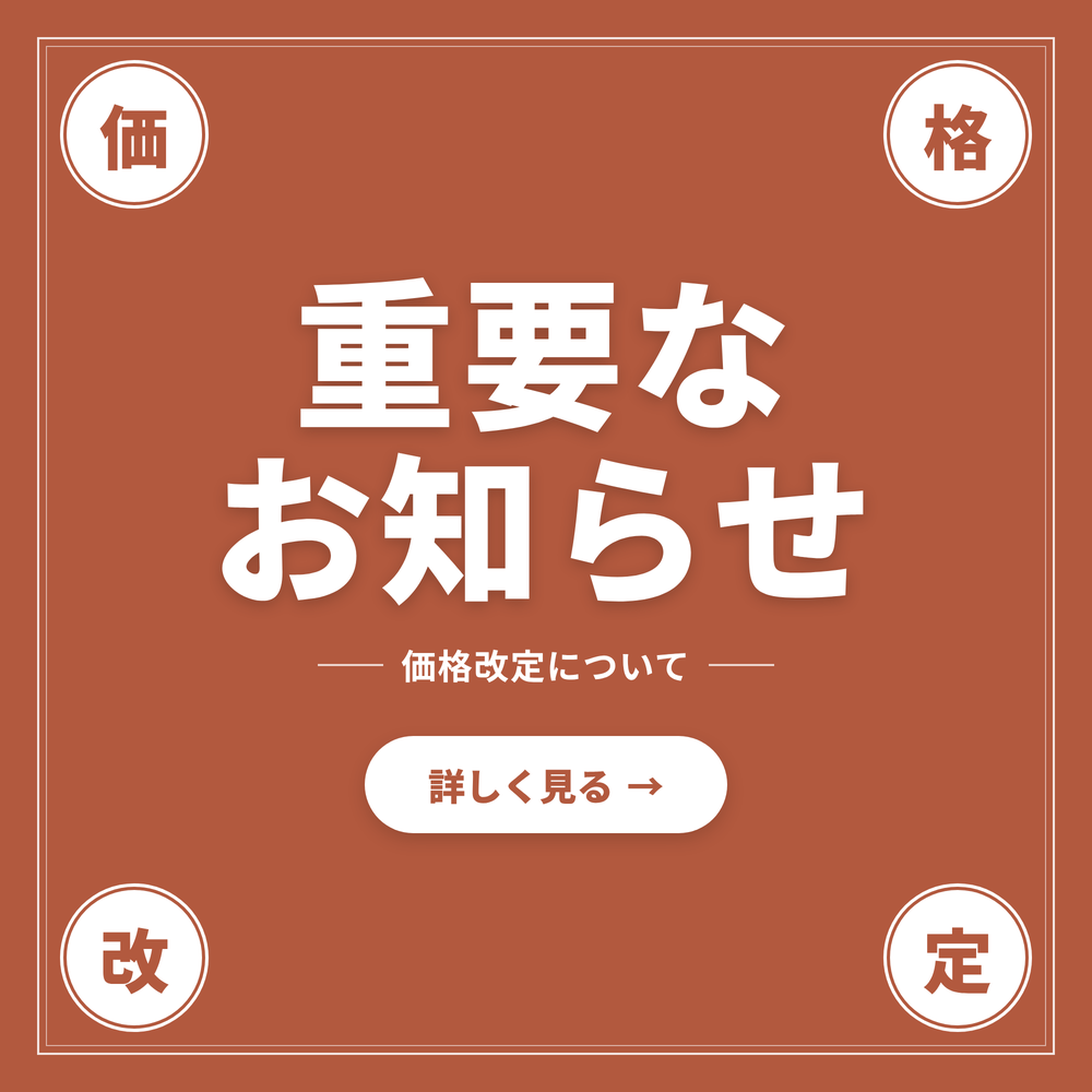price_notice_1000x1000.png