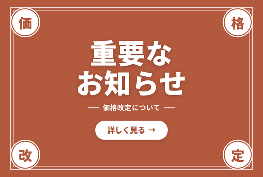 price_notice_520x350.png