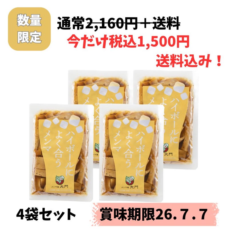 sale_highball