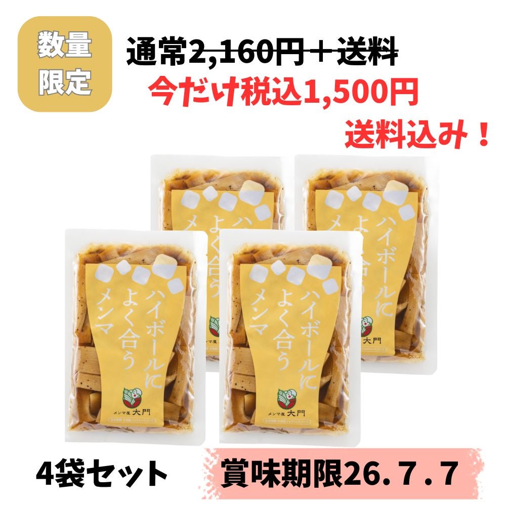 sale_highball