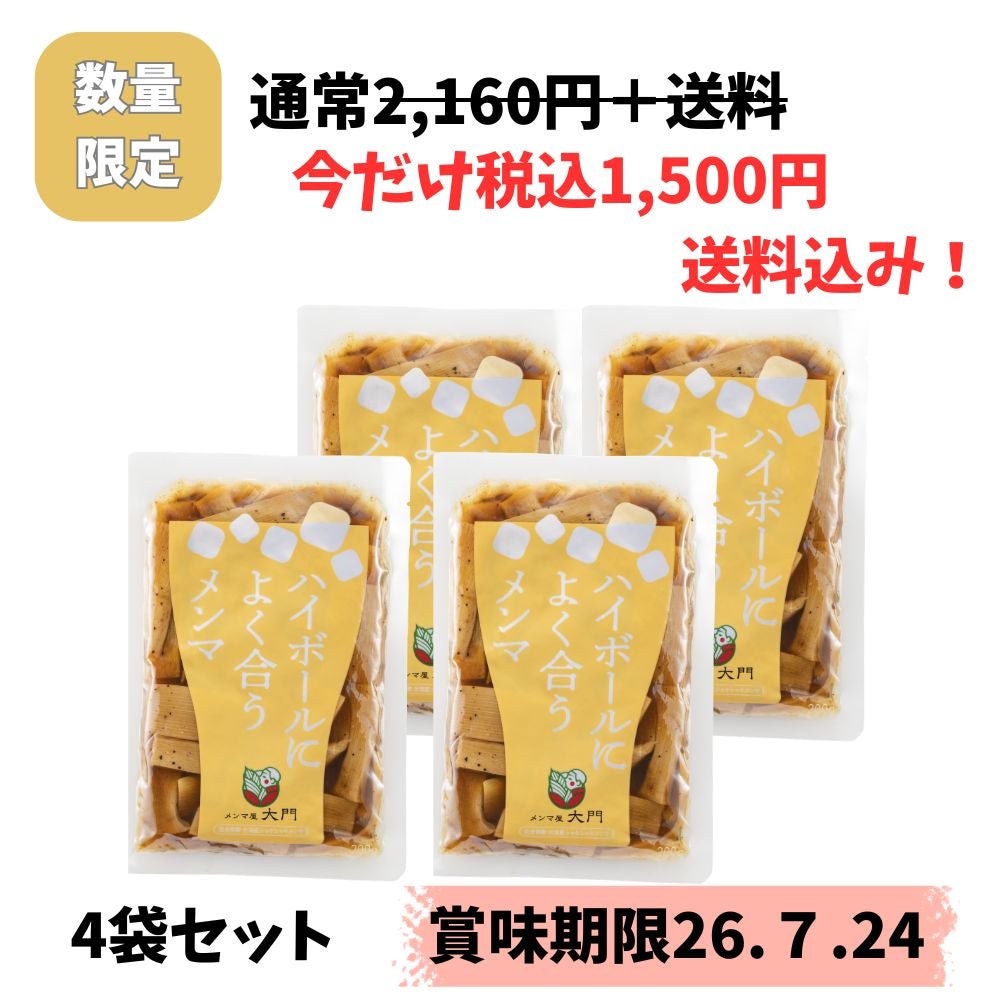 sale_highball